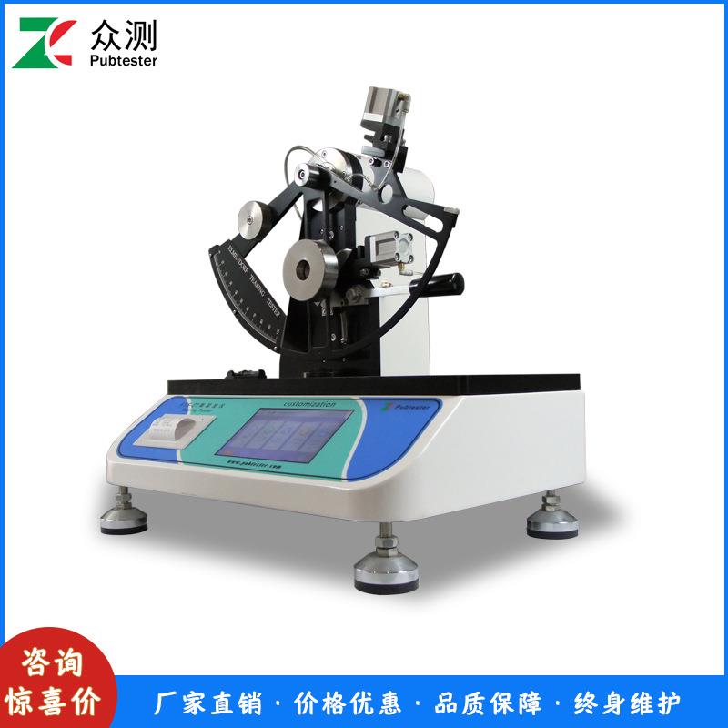 全自动塑料薄膜撕裂强度仪摆锤式电子薄膜撕裂度测试仪