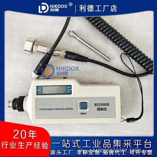 现货邮测振仪BSZ60包8B便携式测震仪EM2利德20/VI-1B0A振动测量T