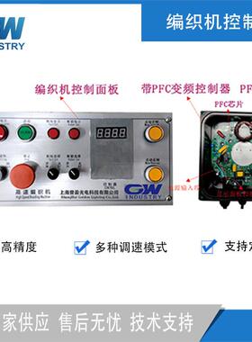 PC效率 编刷织机 频电机F 无永磁UDB电机控制器功率0.25KW-变1.5K