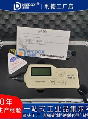 利德直销袖式测振仪利德V2M3A/HG2502/9SDH-手持式6轴承振动珍检