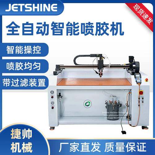 头厂家自动控皮具手袋源鞋面钱胶包笔记数本喷打JS P001胶机