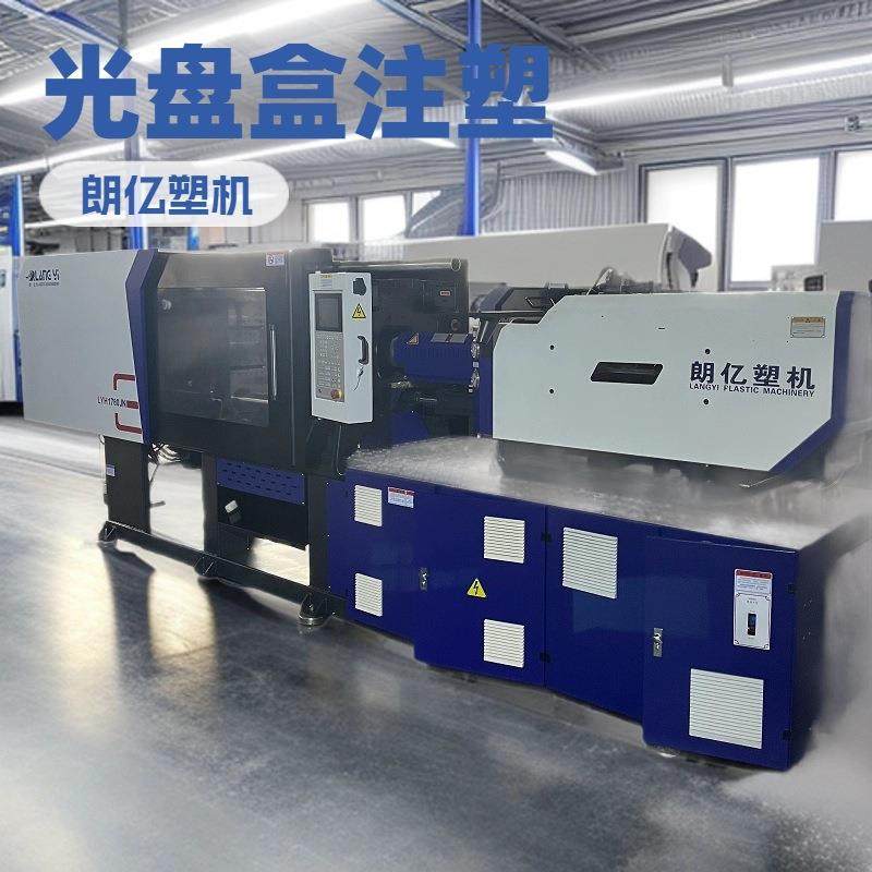 光盘盒注塑机全自动透明盘盒注射机DVD盒精密节能塑料成型机,五金/工具,注塑机,淘宝优惠券,粉丝福利购,淘宝优惠卷