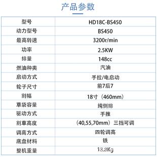 海道百通S50草坪机4736手推割草机汽油除草剪草物业草坪B力机