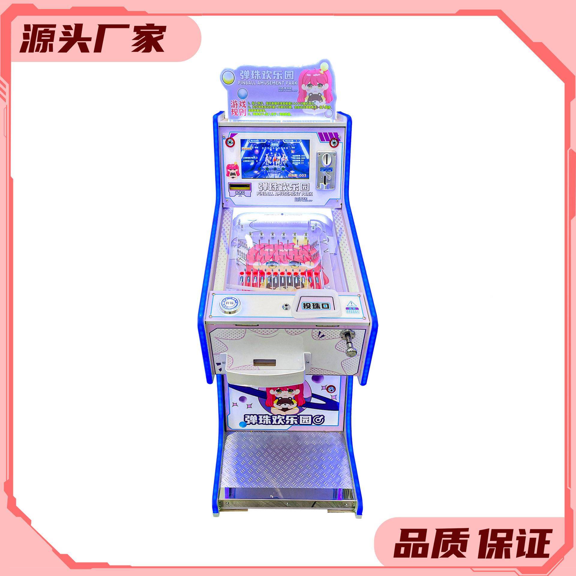 款57版清液晶屏弹珠机商用体台一式欢乐弹珠新机出卡片投币游戏机