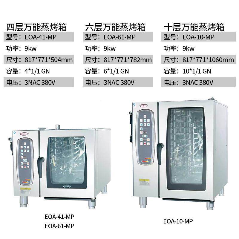 冠商用EA-1-杰MP按键经O济款多功2814能万能蒸烤箱烤肉热风循环烤