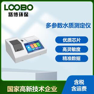 多功能水质测定仪分析仪COD氨氮总磷重金属水质在线检测仪