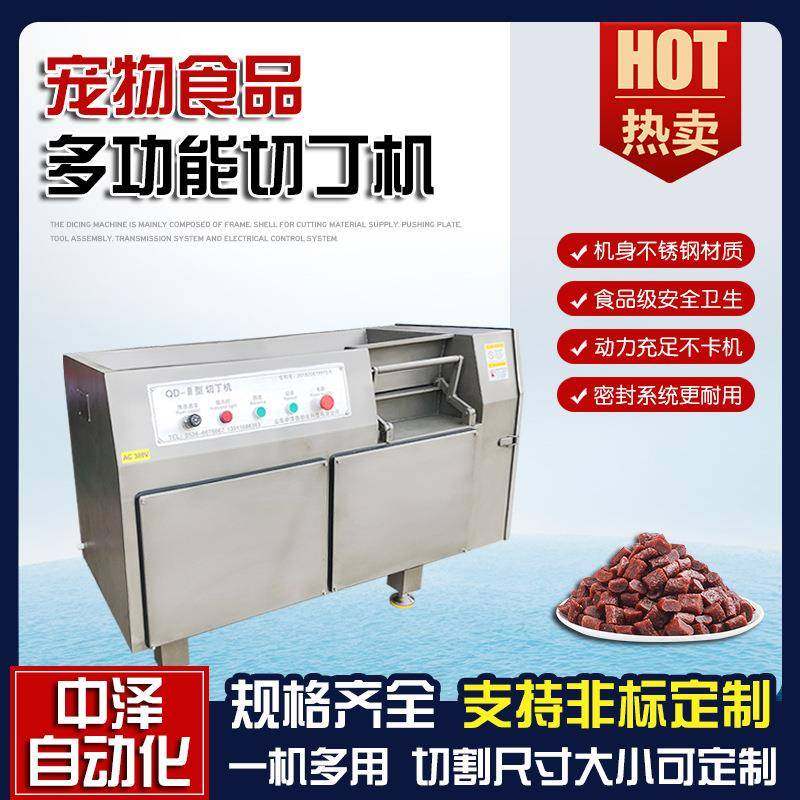 金华火腿丁切丁机 大型商用猪脆骨切丁机 多功能宠物冻干切肉粒机,清洗/食品/商业设备,肉制品加工设备,淘宝优惠券,粉丝福利购,淘宝优惠卷