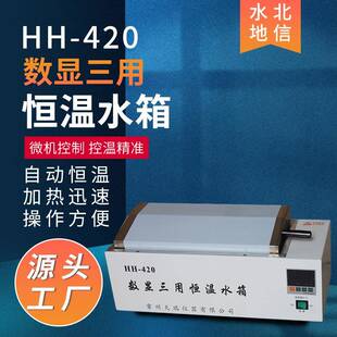 420 600型数显三用恒温水箱恒温水箱数显电热恒温水箱