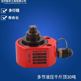 电动油缸 液压多节千斤顶 起重工具30T行程 30L分离式 RMC