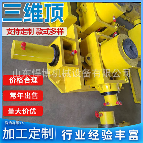 同步三维顶推设备智能顶顶升系统铁路轨道调整 控制液压泵站
