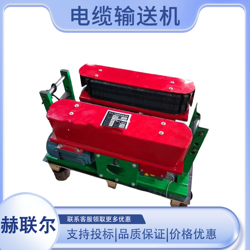 电缆输送机900型180型遥控可调速履带式电缆敷设机只能大功率