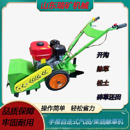 除草机手推汽油自走式锄草机碎草开沟除草松土果园菜园开荒整地机