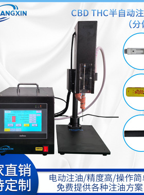 源头厂家CBD油灌装机加热THC雾化器ccell510电子雾化器自动注油机