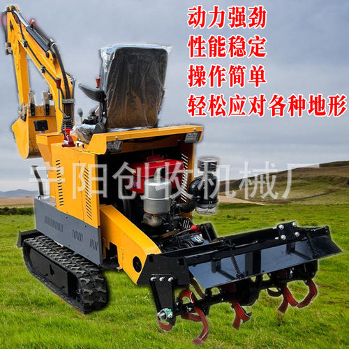 小型挖掘机家用果园农用多功能履带微耕机播种收获旋耕工程挖掘机