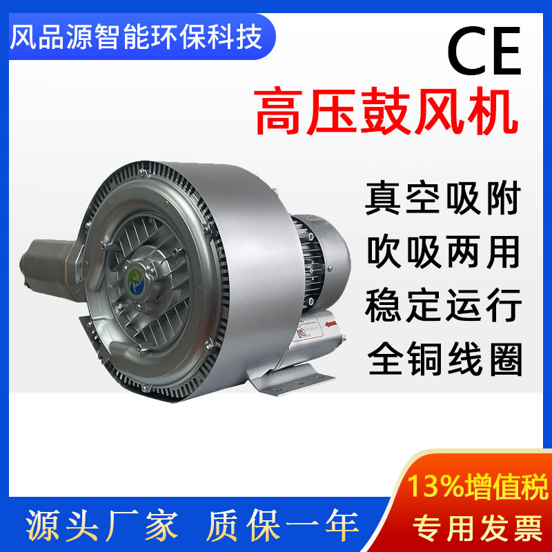 零售  4RB-620-0H36-8高压鼓风机 多段式旋涡风机 高压漩涡泵