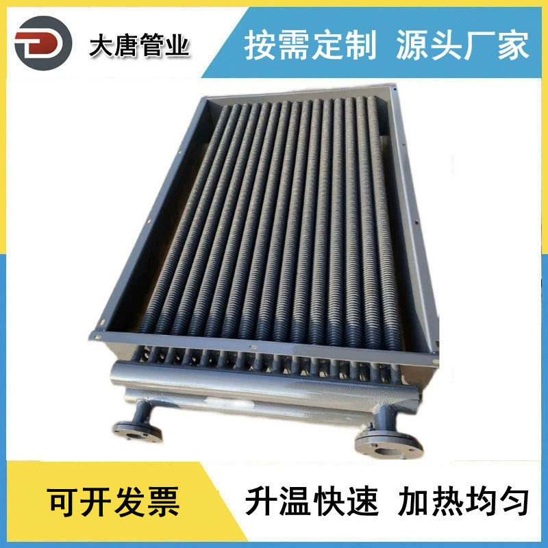 厂家生产加工 高频焊翅片管散热器 镀锌螺旋翅片管散热器 烘干器