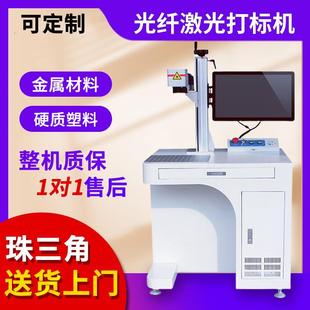 机光纤激光打标机 定制激光雕刻金属铭牌刻字机小型雕刻机自动打码