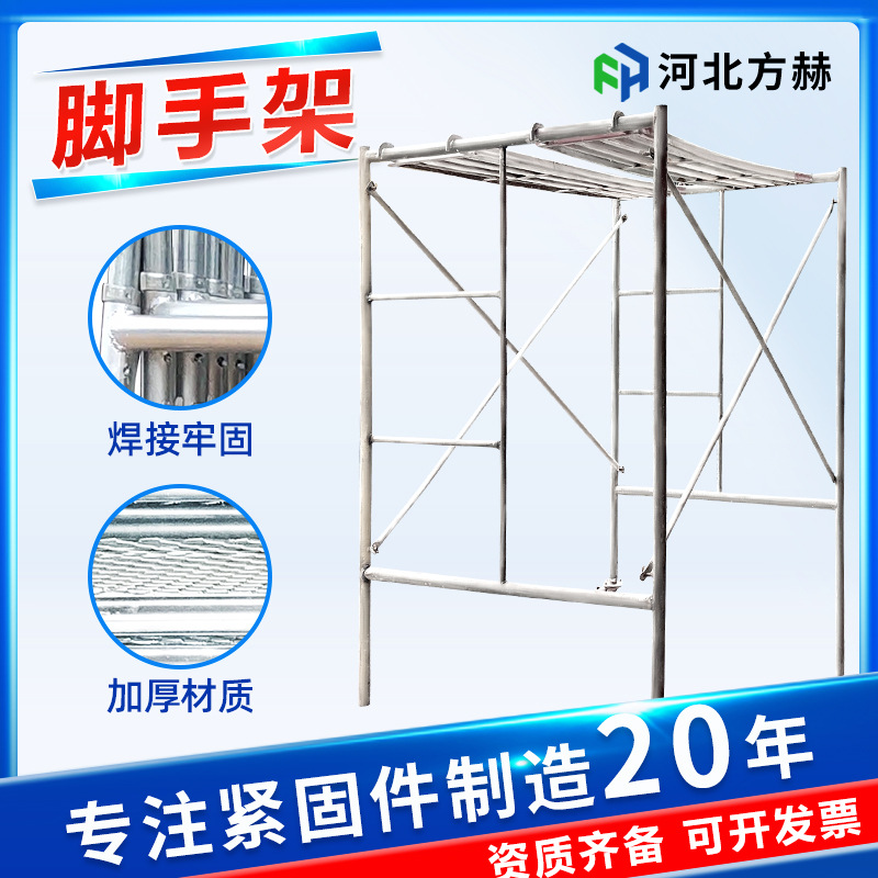 脚手架全套厂家 梯形门式移动脚手架建筑装修用镀锌活动脚手架