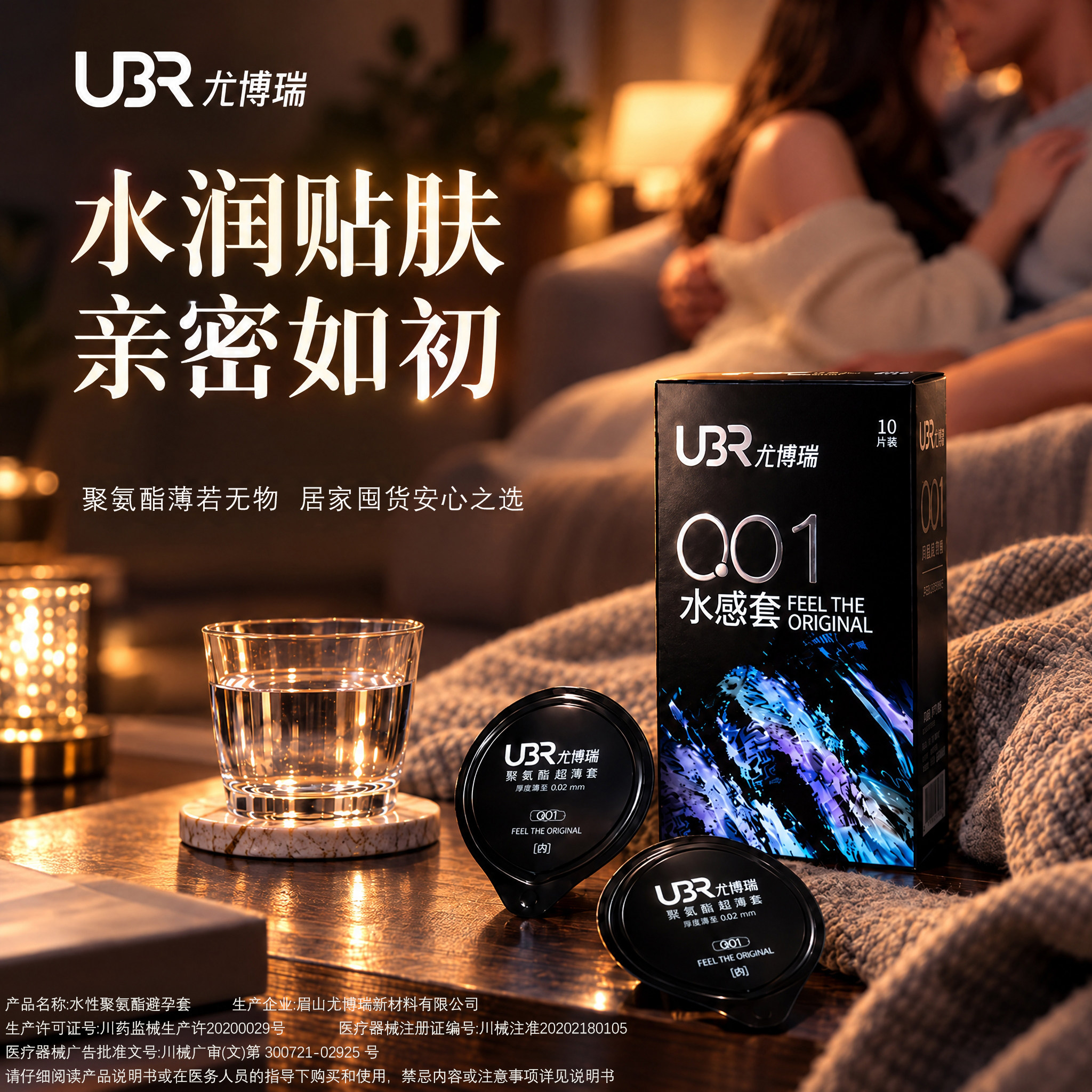 001聚氨酯超薄水润避孕套官方旗舰店裸感贴合男用女情趣安全套tt