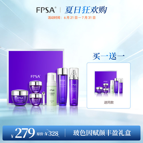 玻色因赋颜丰盈礼盒补水保湿