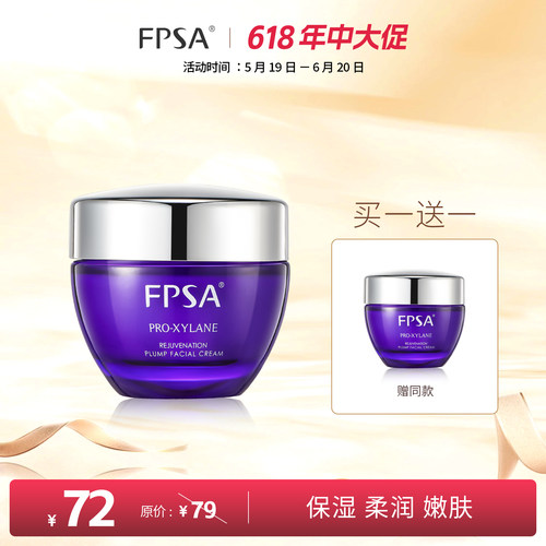 玻色因赋颜丰盈面霜保湿柔润嫩肤