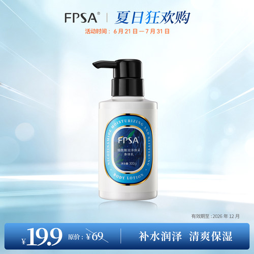 烟酰胺润泽焕采身体乳