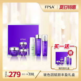 禮盒裝 玻色因賦顏豐盈禮盒 補(bǔ)水保濕 潤澤美肌 送禮首選