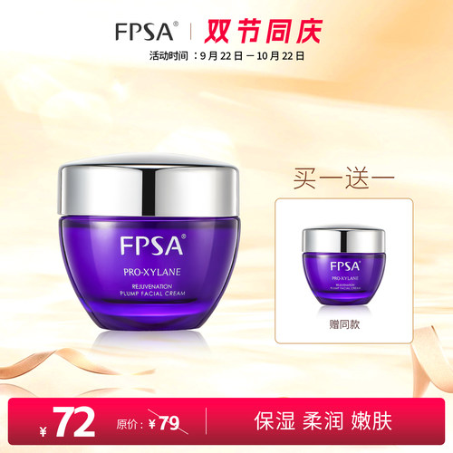 玻色因赋颜丰盈面霜保湿柔润嫩肤