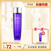 精粹水爽肤水 玻色因赋颜丰盈精华水 补水保湿 柔润肌肤