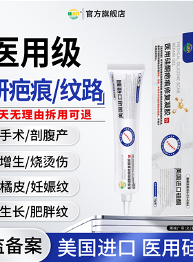 康洪兴khh祛疤膏hko凝胶keo医用硅酮疤痕修复凝胶kbo妊娠纹修复膏