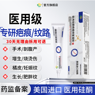 康洪兴khh祛疤膏hko凝胶keo医用硅酮疤痕修复凝胶kbo妊娠纹修复膏