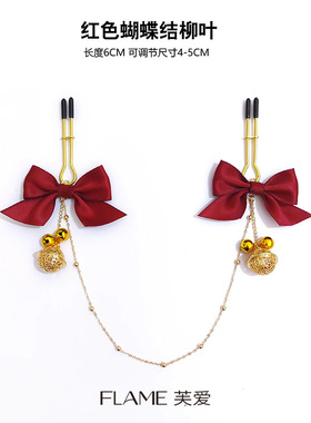 蝴蝶结铃铛柳叶夹夹子