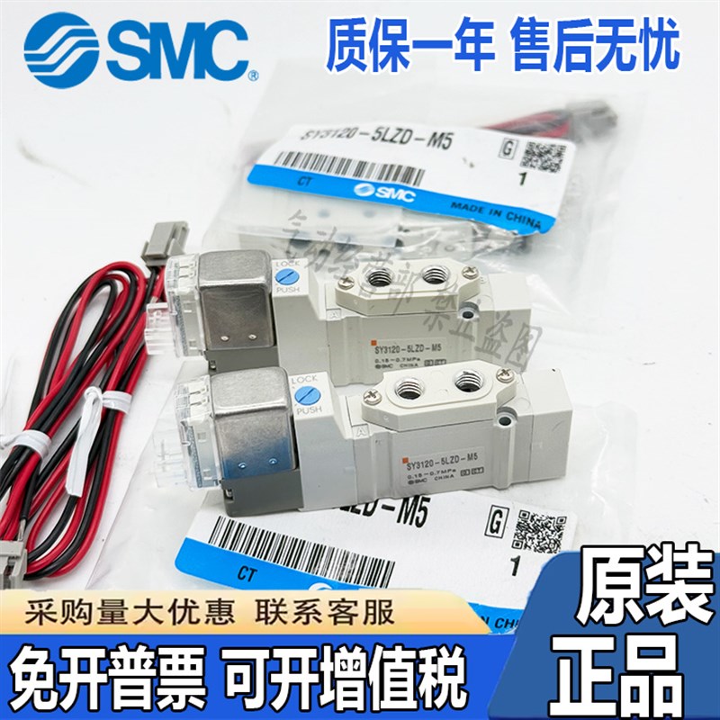 SMC电磁阀SY3120/3220/33205LZD5LOZD5GZ5MZ5MOZM5C4C6Q