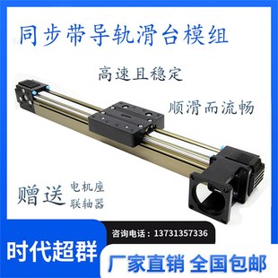 60同步帶滑臺模組步進(jìn)伺服龍門架XYZ十字皮帶線性滑軌直線導(dǎo)軌