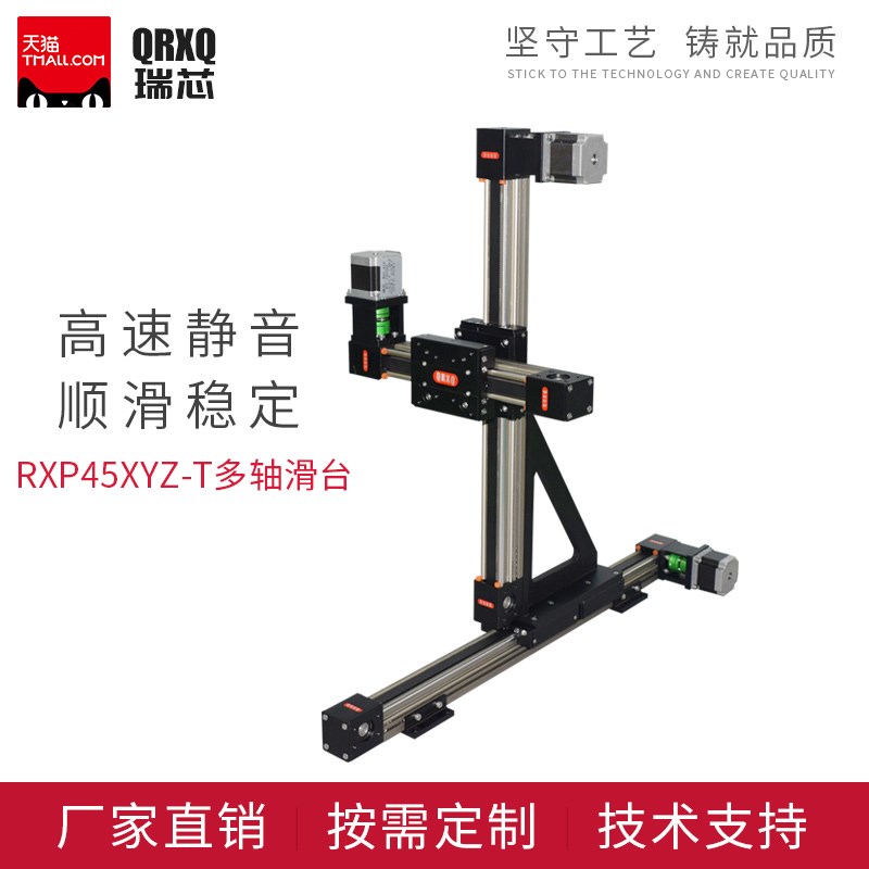QRXQ XYZ同步带直线轨道滑台电动线性模组十字数控工作台机械