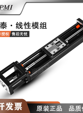 台湾银泰PMI直线模组 线性精密滑台丝杆KM26 KM30 KM33 KM45 KM46