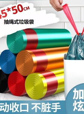 抽绳式垃圾袋家用加厚手提厨房宿舍用学生大号黑色塑料袋提拉收口