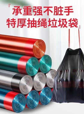 抽绳垃圾袋加厚45x50黑色手提式厨房宿舍学生家用自动收口不脏手