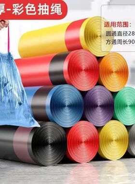 加厚垃圾袋抽绳式自动收口一次性塑料袋子厨房办公室黑色彩色