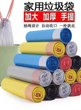 垃圾袋加厚一次性抽绳式塑料袋袋子家用收口厨房黑色宿舍自动抽绳