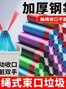 加厚免撕抽绳垃圾袋家用手提式黑色大号厨房自动收口塑料袋