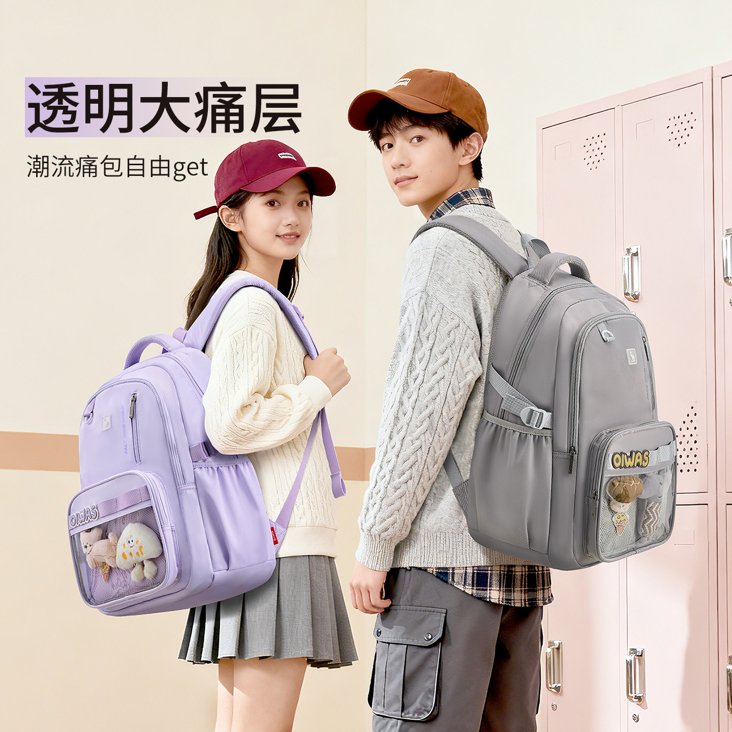 爱华仕次元壁系列书包初中女生双肩包高中生背包男学生痛包高颜值