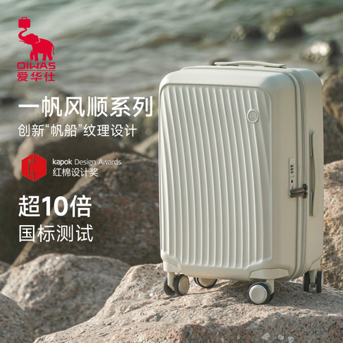 爱华仕行李箱20寸登机箱