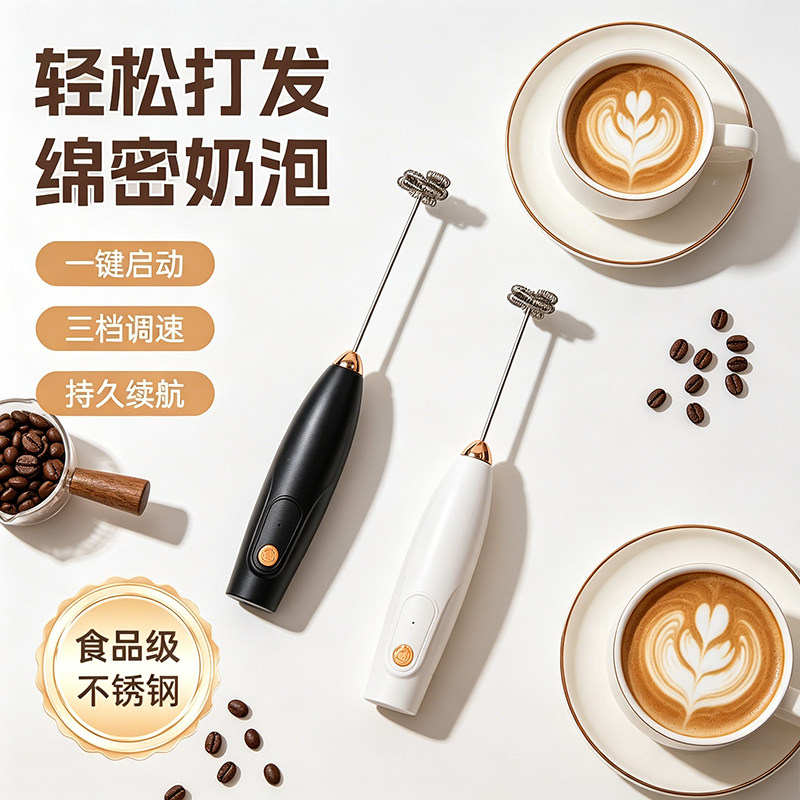 德国电动搅拌棒打泡器充电式牛奶打发器家用咖啡奶泡机打蛋奶盖