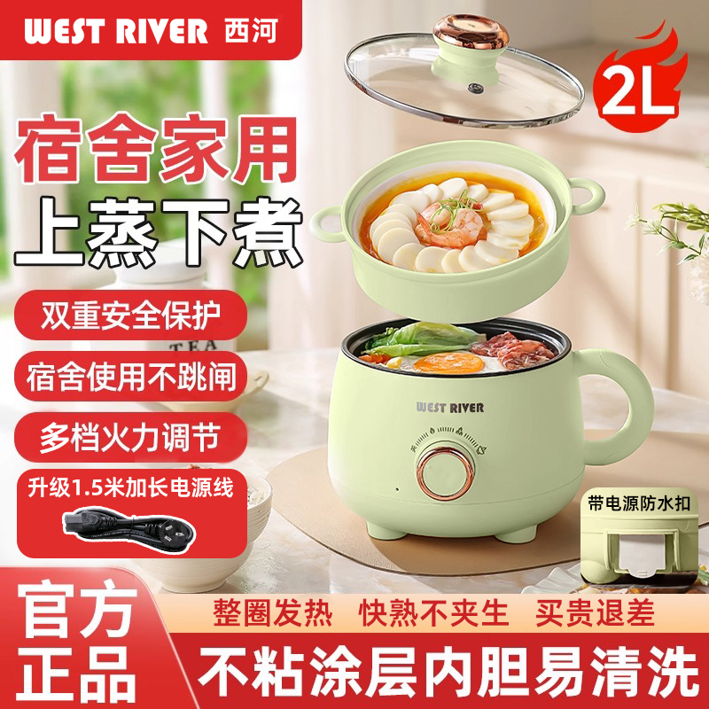 猛火电煮锅小型多功能蒸煮煎一体家用宿舍用泡面小电锅迷你小火锅