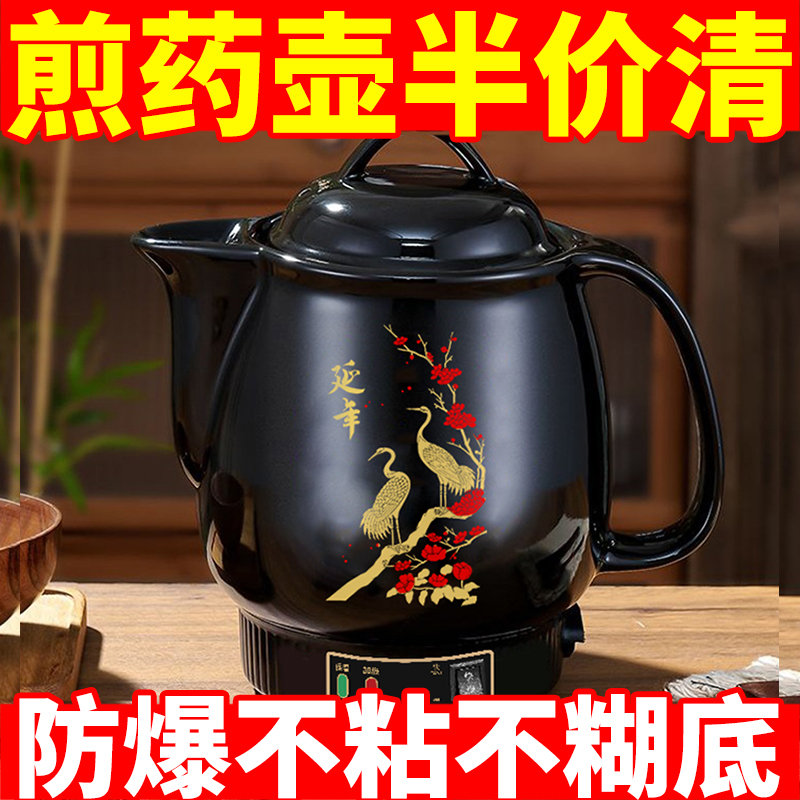 全自动防爆电煎药壶药罐熬药砂锅中药煲煮中药壶炖熬药壶煎中药锅