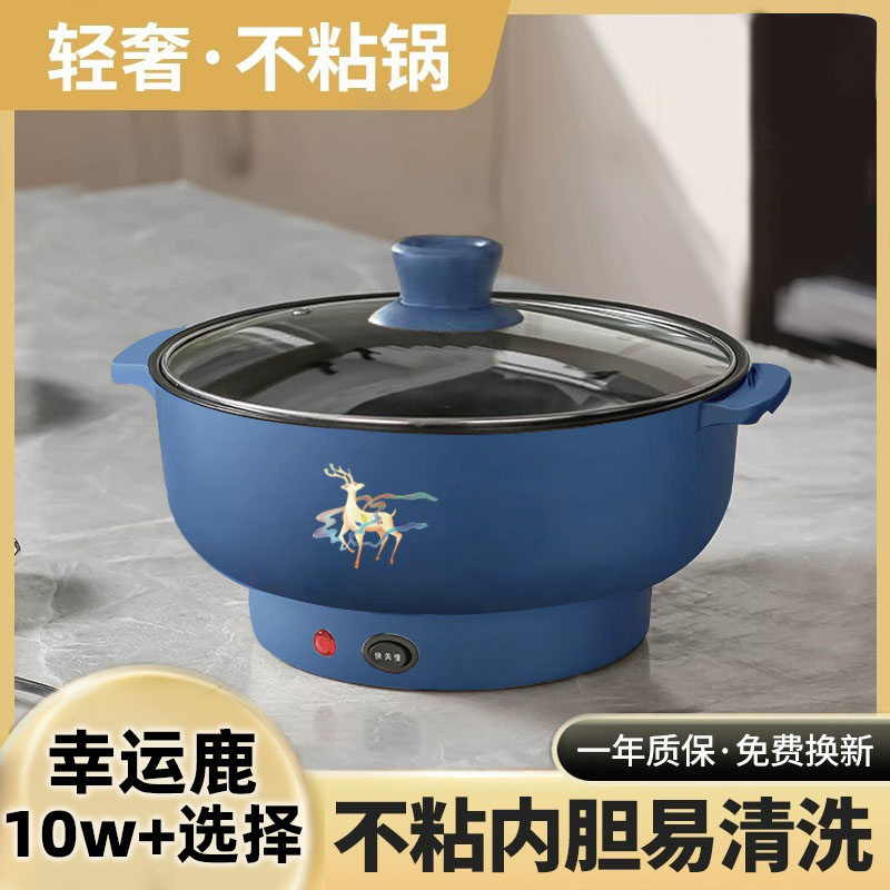 多功能电炒锅蒸煮一体式电火锅家用宿舍电热锅大容量电煮锅电热锅