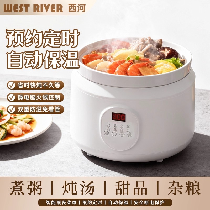 全自动白瓷电炖锅家用耐高温