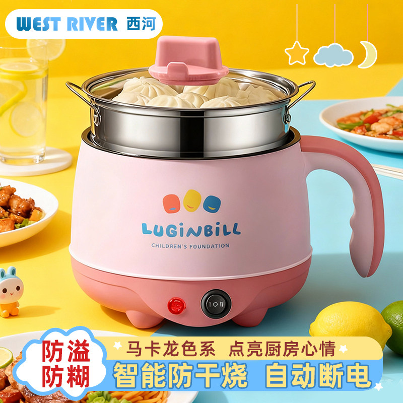 【送1.5米线】电煮锅多功能一体锅学生泡面迷你宿舍小电火锅一2人