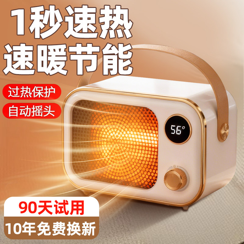 家用取暖器暖风机2026新款浴室电暖器节能省电小太阳取暖神器冬季